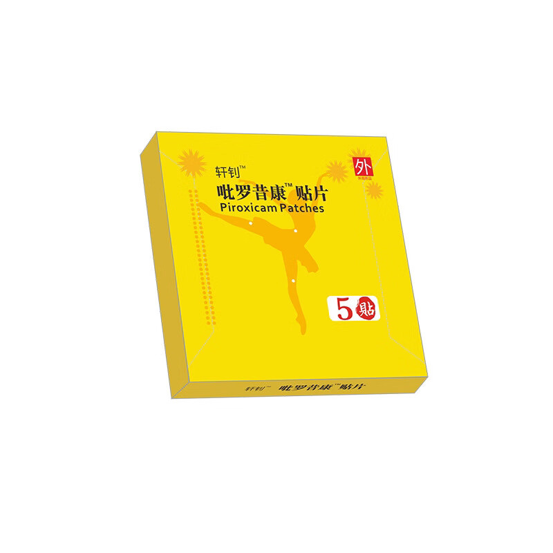 邹润安轩钊罗吡昔康贴片萃取植物成分腱鞘炎骨肌肉痛关节痛外伤 一盒