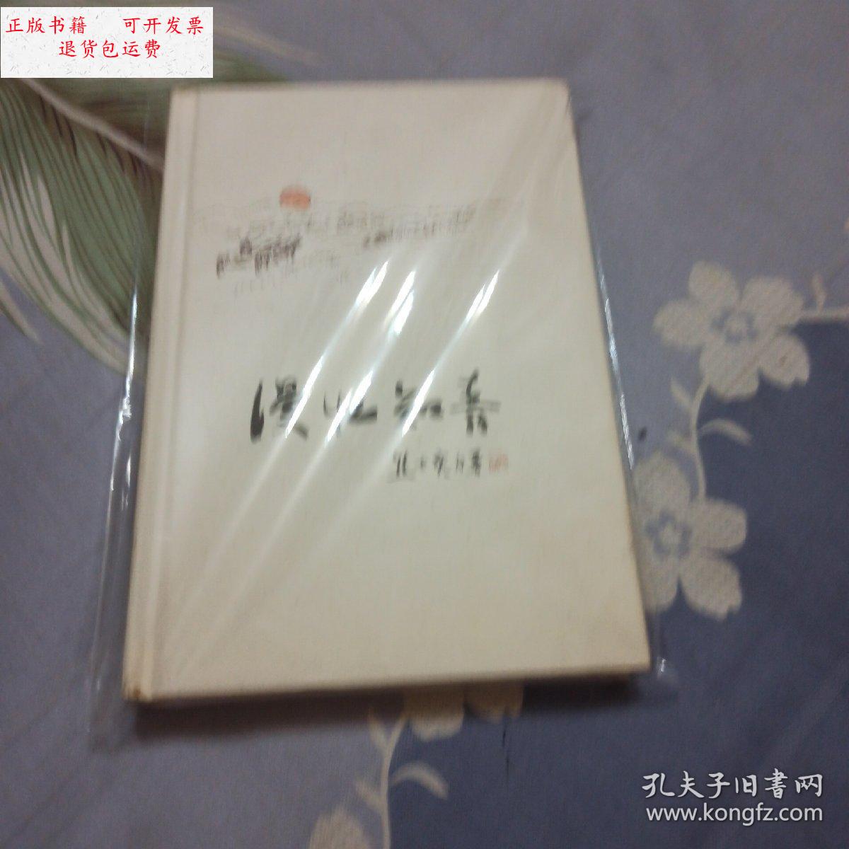 砚斋】相关京东优惠商品潜力升序排行榜- 价格图片品牌优惠券- 虎窝购