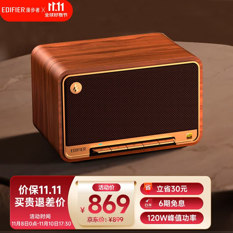 漫步者（EDIFIER）M330 高品质复古蓝牙音箱 一体式大功率音响 家庭无线音响 桌面音响 户外音响怎么样,好用不?