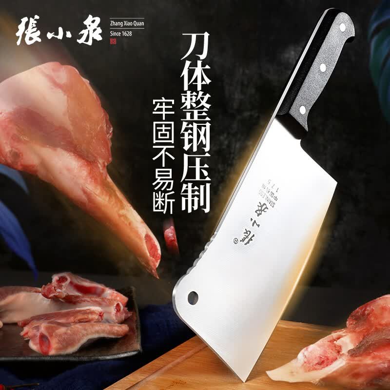 张小泉斩骨刀不锈钢家用剁骨刀斩大骨刀砍骨刀斩骨刀手工开刃加厚剁