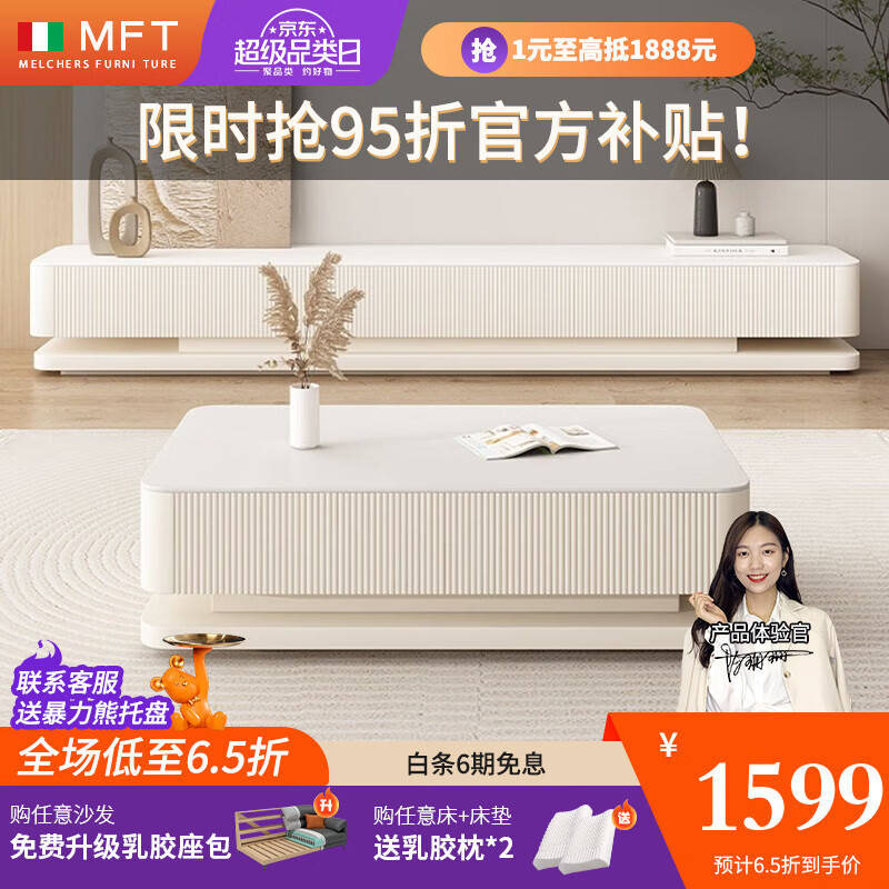 MELCHERS FURNI TURE现代网红奶油风茶几电视柜悬浮感意式岩板茶几电视柜组合 2米电视柜使用感如何?