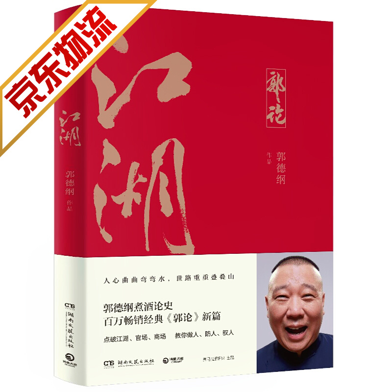 【系列自选】中国文化通史现当代文学民俗历史文化 江湖 郭德纲