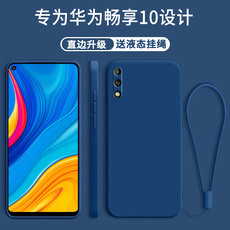 京焰 华为畅享10手机壳art-al00x新款液态硅胶镜头全包围软壳超薄防摔