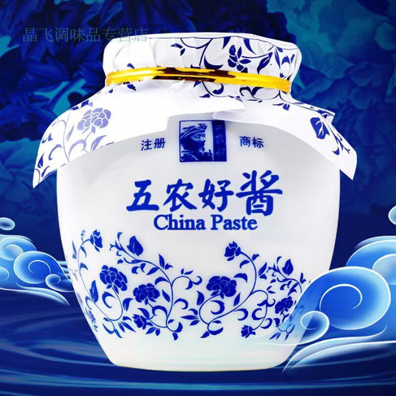 开封兰考特产五农好酱青花瓷230克河南老式酱豆河南五农好酱兰考 黄豆
