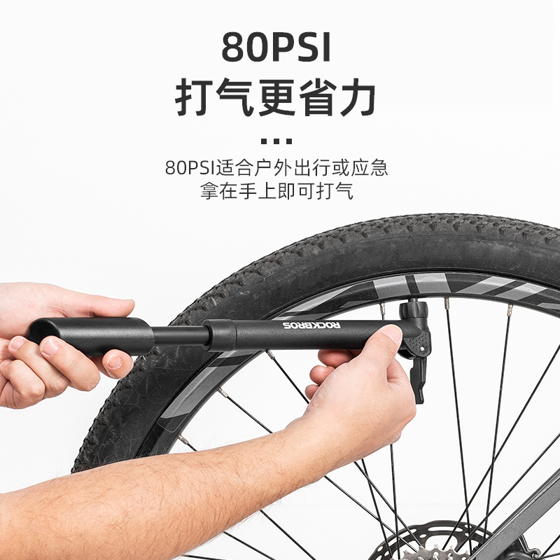 洛克兄弟(ROCKBROS)自行车打气筒便携迷你美法嘴山地车玩具篮球家用充气泵装备 小巧便携款 带支架 美/法嘴 80psi