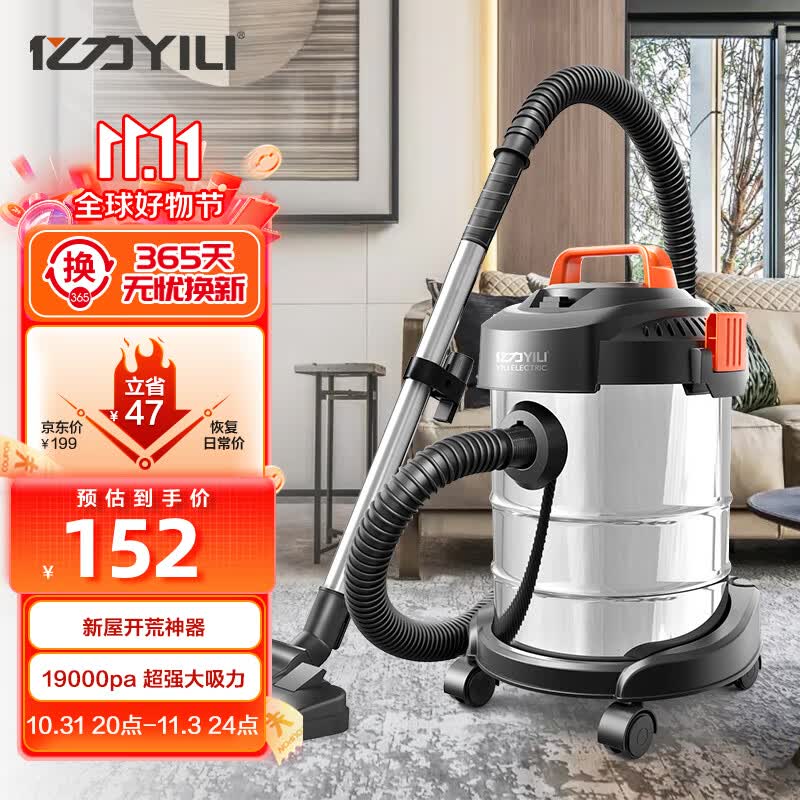 亿力  YILI 车载吸尘器家用办公大功率吸尘机干湿吹三用桶式吸尘器12L使用感如何?
