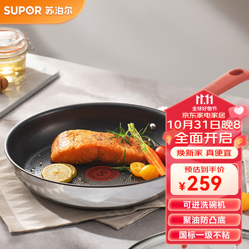 苏泊尔（SUPOR）煎锅火红点聚油不粘锅不锈钢平底锅牛排锅早餐煎盘耐磨可进洗碗机 适合2-4人 EJ28CAS01 直径28cm高性价比高么？