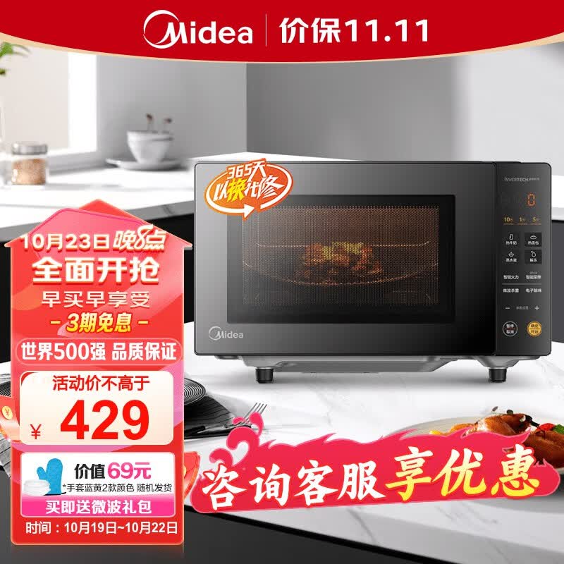 美的（Midea）微碳系列 20L家用变频微波炉 800W微波速热 一键智能菜单 钻石背板 微晶面板加热（PM20M2）使用感如何?