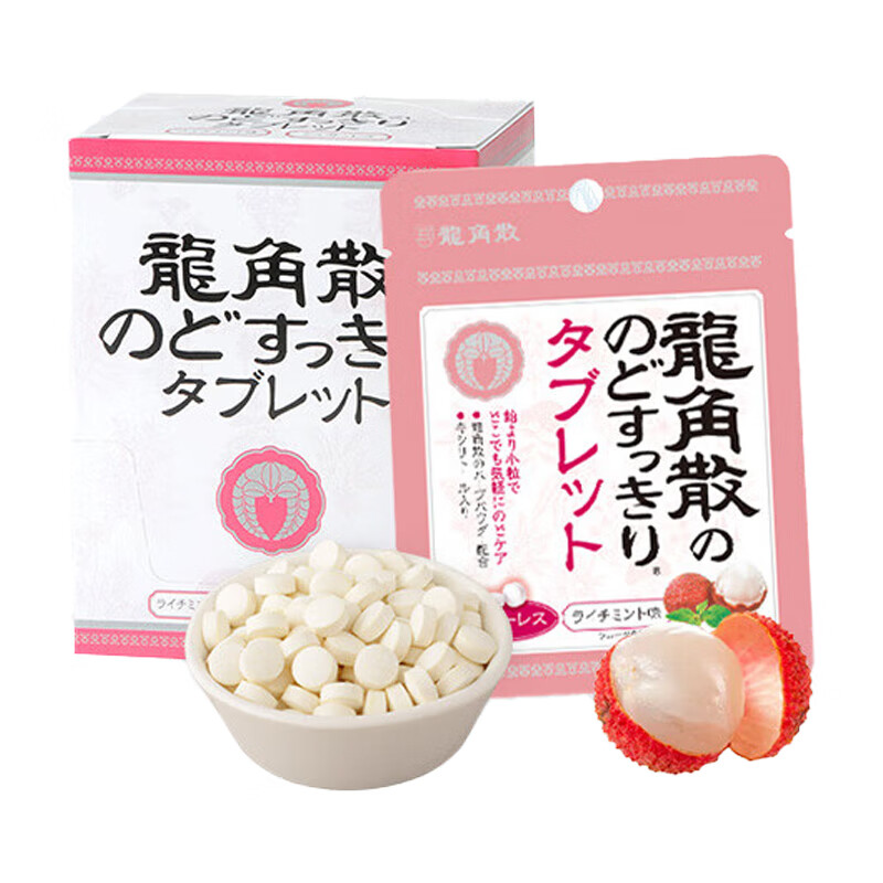 龙角散(ryukakusan)无糖润喉含片 日本原装进口 明星同款 木糖醇封
