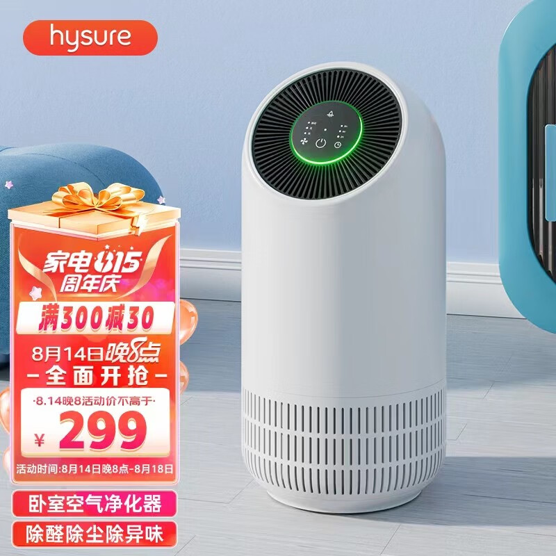 hysure Fillo空气净化器家用卧室除尘除雾霾PM2.5轻音清新器 Fillo空气净化器