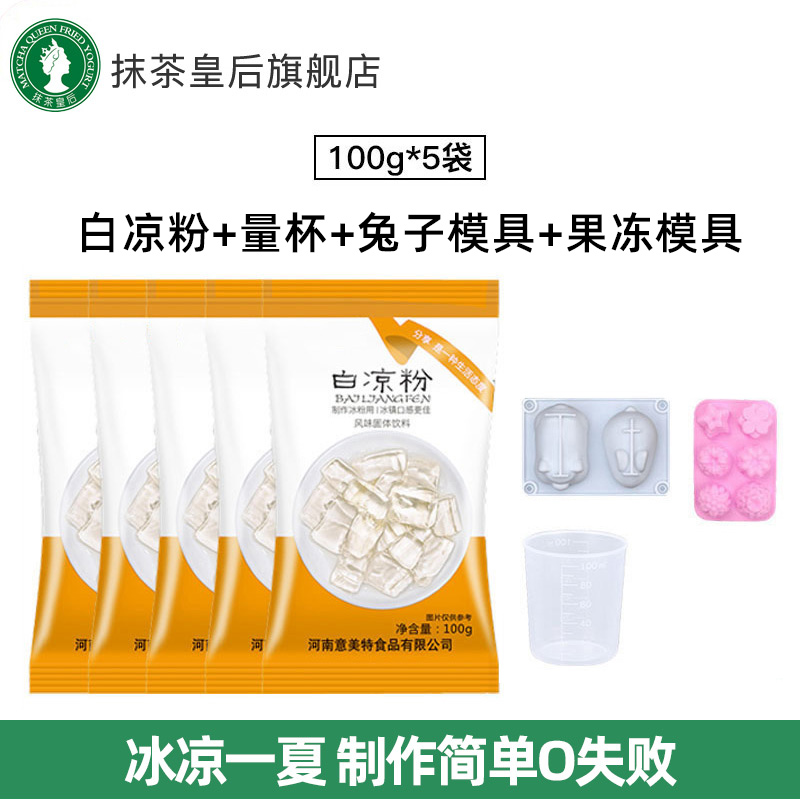 探讨揭秘抹茶皇后（MATCHA QUEEN FRIED YOGURT）白凉粉真实反馈如何，全方位深度解析实情