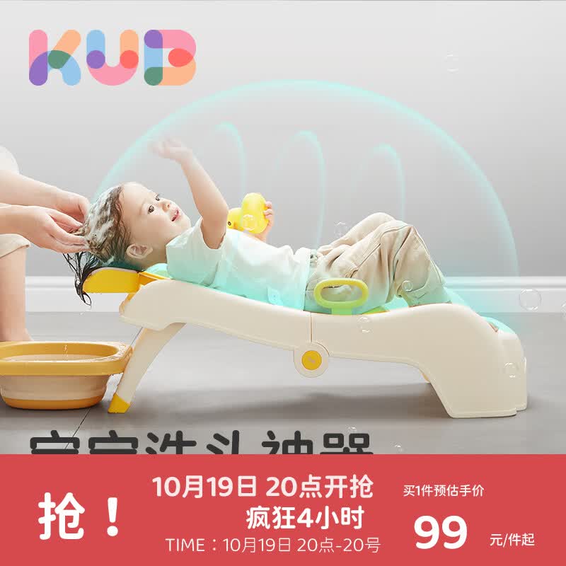 可优比（KUB）儿童洗头躺椅宝宝洗头床可折叠洗头椅洗头神器大号 可调节PU头枕 怎么样,好用不?