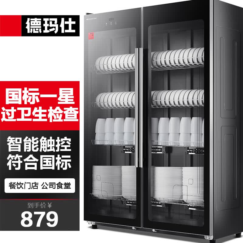 德玛仕（DEMASHI）消毒柜商用双开门立式紫外线大容量餐饮酒店餐厅食堂饭店厨房餐具茶杯柜消毒碗柜 83cm长度丨紫外线一星30-100人用高性价比高么？