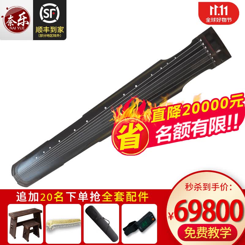 奈乐仿制第十代宗师刘少椿旧藏宋琴 飞鸣吟 仲尼式 名家琴陶艺监制 飞鸣吟使用感如何?