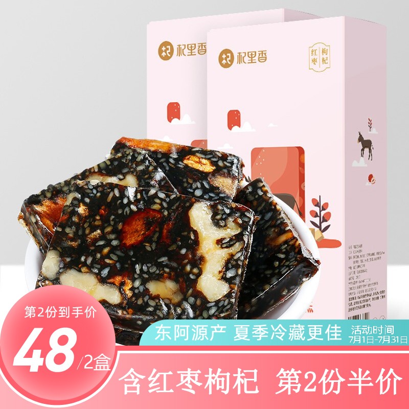 购买杞里香阿胶,选择品质与健康