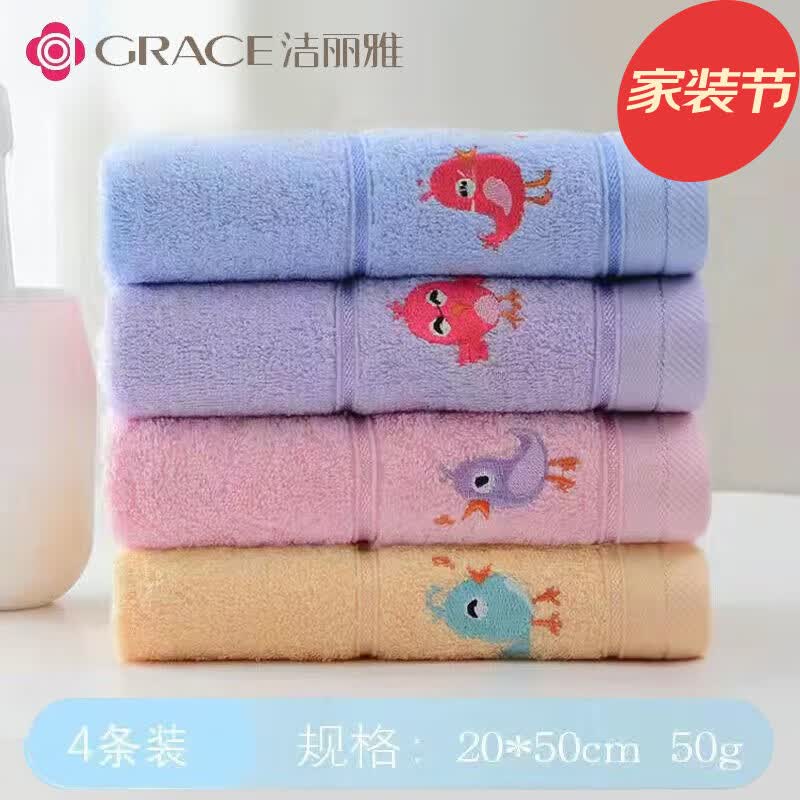 洁丽雅（grace）A类儿童毛巾纯棉卡通吸水毛巾洗脸面巾中巾口水巾 【小鸡系列 蓝紫粉黄】4条装高性价比高么？