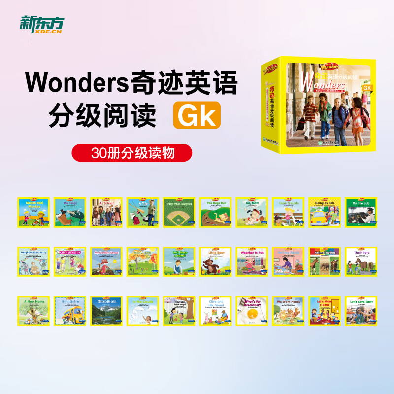 新东方Wonders奇迹英语分级阅读GK-G6全套小学一二三四五六年级英语分级阅读绘本突破8000词汇量轻松应对PET雅思托福考试 Wonders奇迹英语分级阅读GK（可点读）