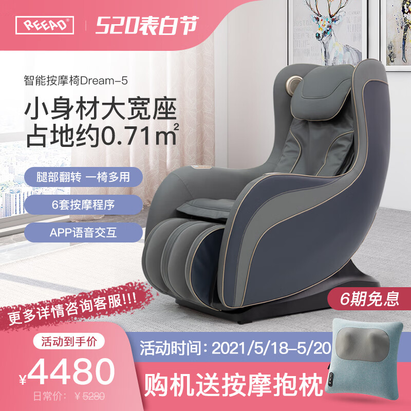 瑞多REEAD 智能电动按摩椅家用免安装小型按摩沙发Dream-5 魅力蓝