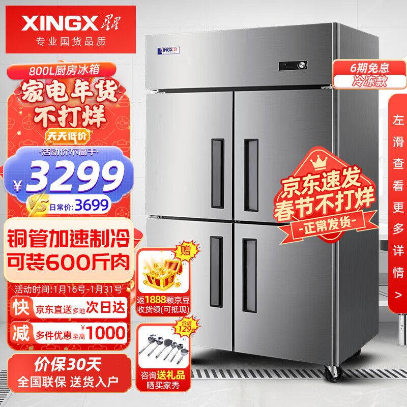 商用冰箱京东价格走势图哪里看|商用冰箱价格走势