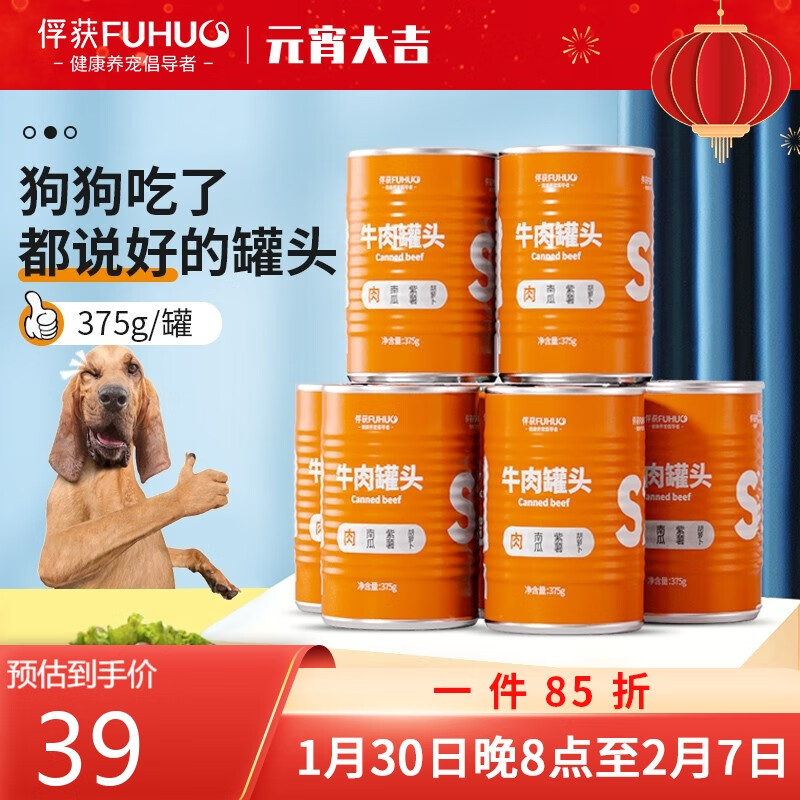 俘获狗罐头拌饭狗狗零食主食罐泰迪狗零食大型小型成幼犬宠物湿粮 375g 牛肉罐头375g*3罐