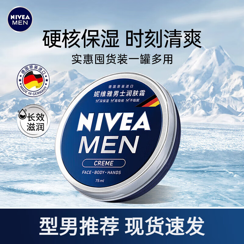 ��ά�ţ�NIVEA�� ��ʿ��˪���˪�ﶬ����ˮ��ʪ������ˬ����С���޻���Ʒ������ ��ʿ���˪75ml�����ޣ�
