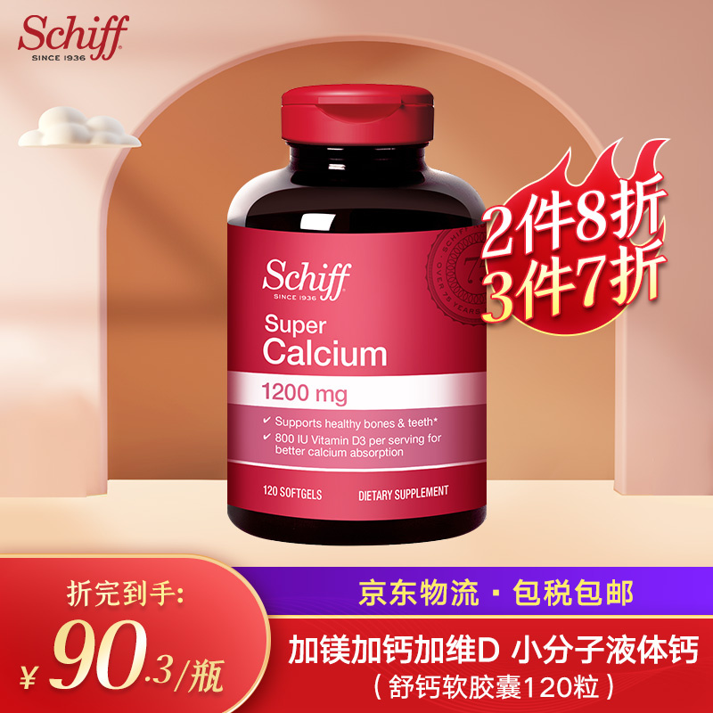 旭福舒钙软胶囊价格历史走势及销量趋势分析