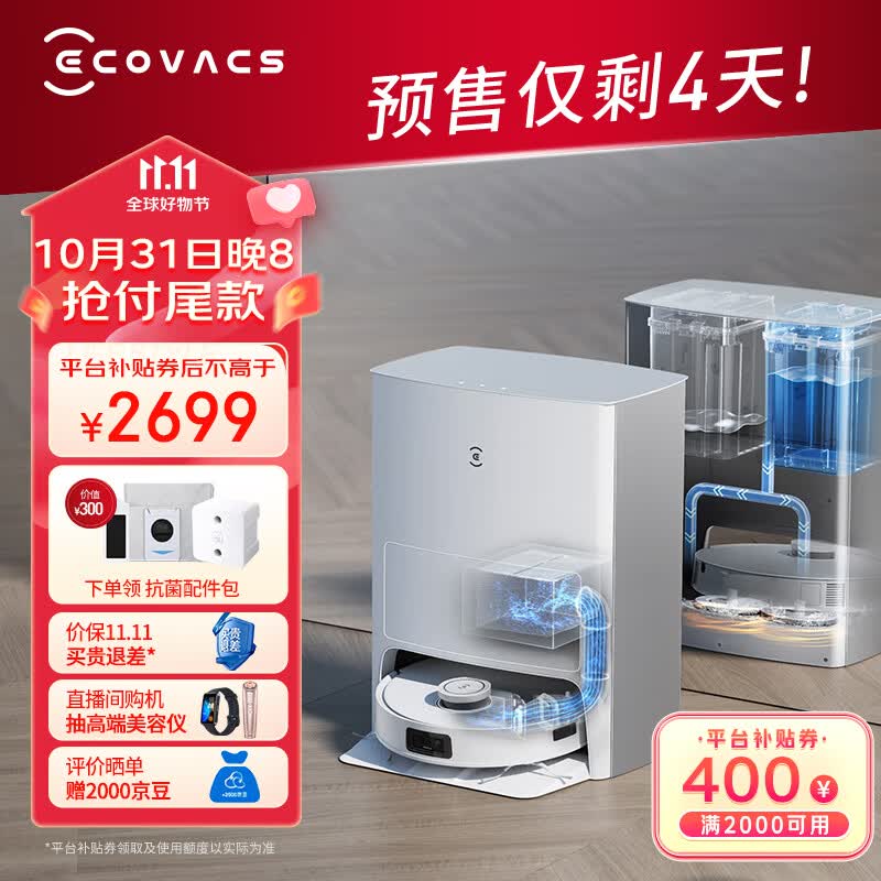 科沃斯扫地机器人 T10 OMNI扫拖一体机 吸拖洗烘一体拖地机器人洗地机擦地机 智能全自动集尘清洗怎么样,好用不?