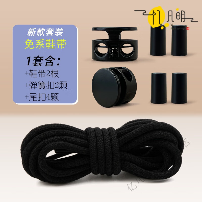 2024新款儿童鞋带免系卡扣螺旋懒人男鞋女鞋松紧弹力圆形固定头