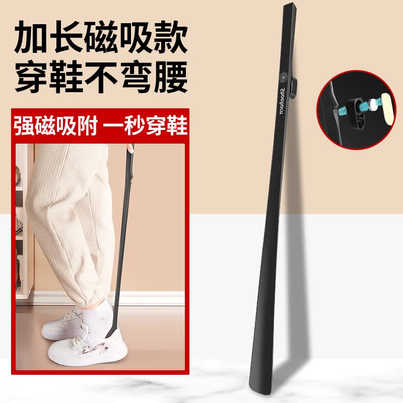洁比世 鞋拔子家用穿鞋棒长柄提鞋器老人孕妇不弯腰拔鞋脱鞋器自动吸附挂置悬挂式抽鞋溜子辅助神器 高级黑属于什么档次？