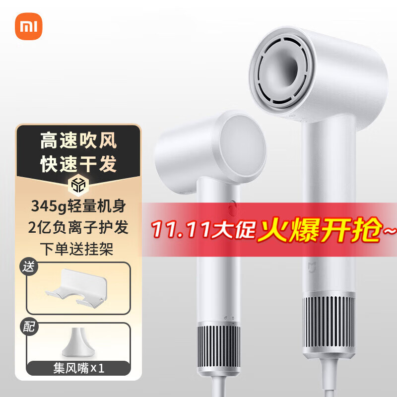 小米（MI）米家高速吹风机H501家用大风力吹风筒速干降噪大功率负离子护发无叶电吹风非IOT联动七夕节礼物 米家高速吹风机H501 云漫白属于什么档次？