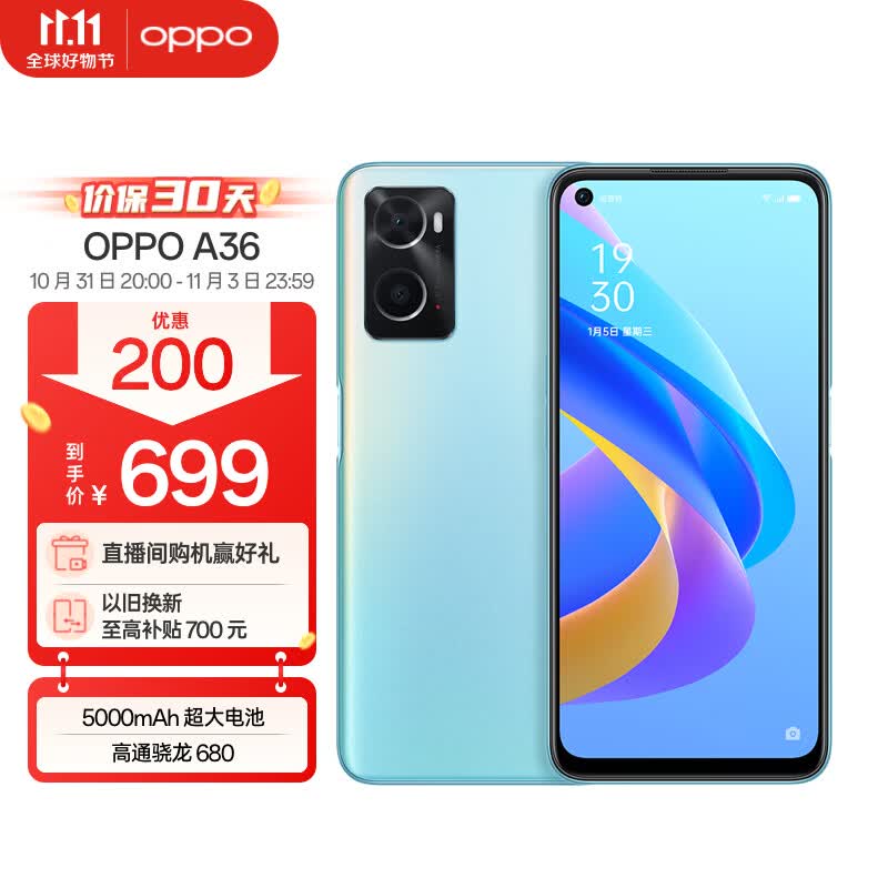 OPPO A36 6GB+128GB 晴川蓝 高通骁龙680 5000mAh长续航 90Hz炫彩屏 大内存游戏拍照手机oppoa36属于什么档次？