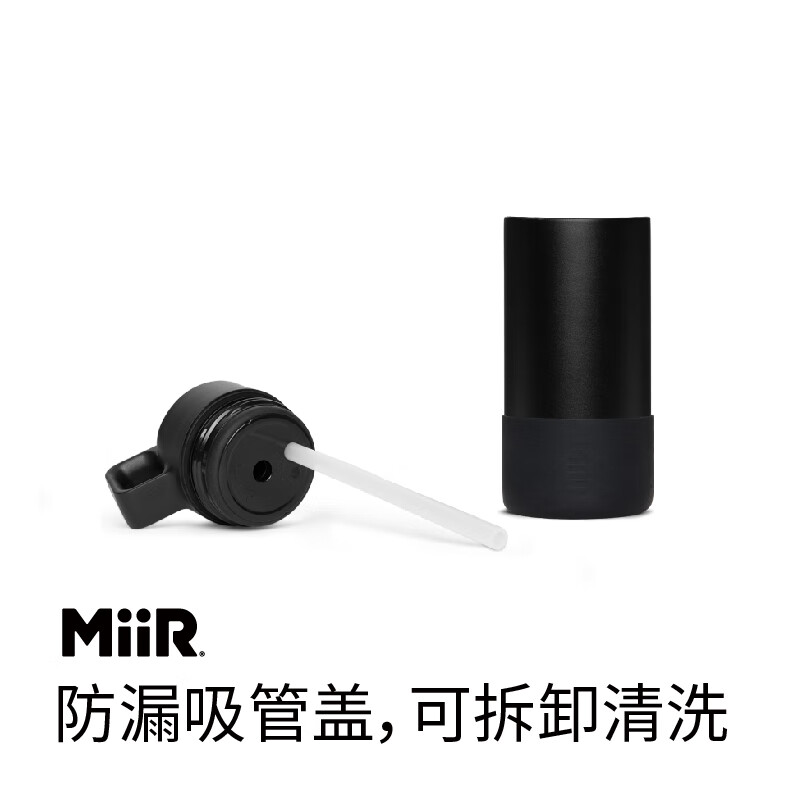 MiiR美国乐童保温杯儿童水杯防漏吸管杯学生便携可爱杯子女 朱砂红 354ml