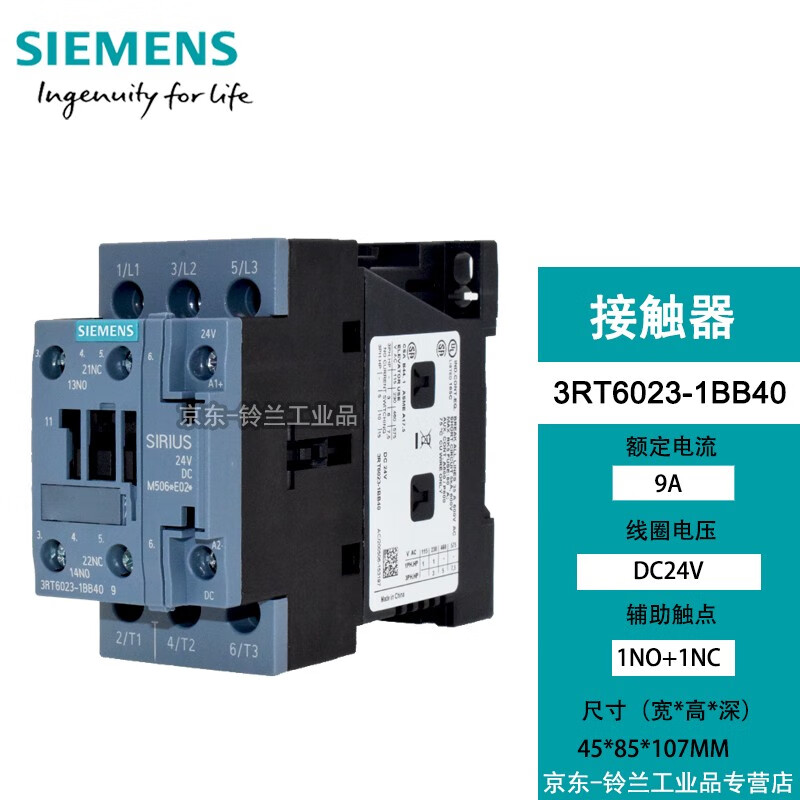 西门子直流接触器3rt6024/6023/6025/6026/27/6028-1bb40 dc24v 3rt