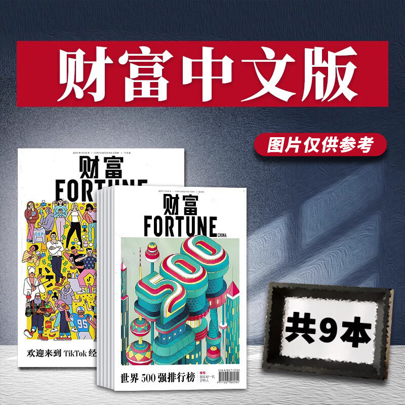 【0.7元/本起】过期清仓随机看天下特别