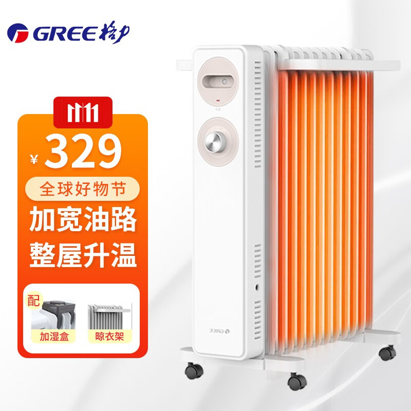 格力(gree) 油汀取暖器电油汀大功率电暖气片电油丁家用节能静音省电