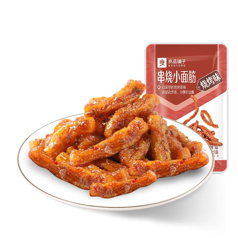 良品铺子专区 串烧小面筋 烧烤味25g*2袋属于什么档次？