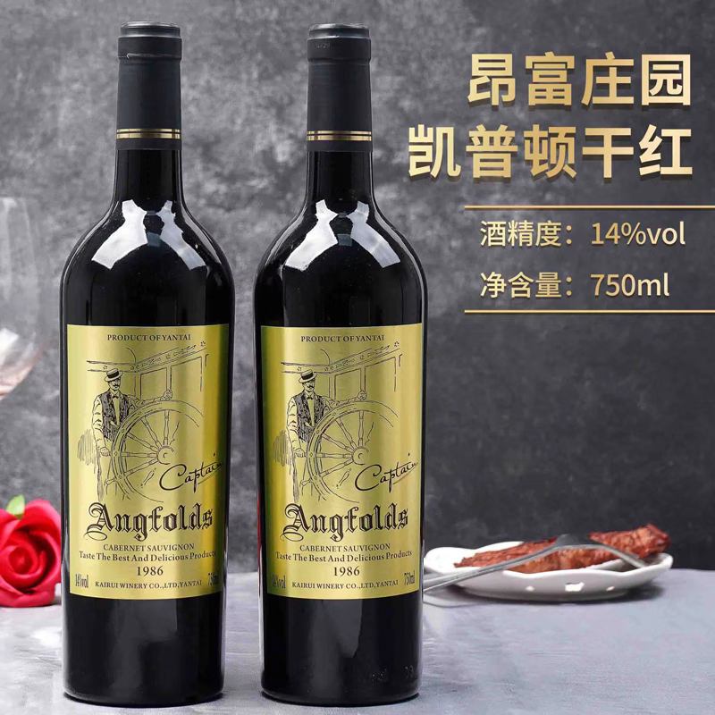 欧拉勒法国原酒进口红酒橡木桶陈酿14度赤霞珠 凯普特干红葡萄酒 6支装 凯普特6支整箱装