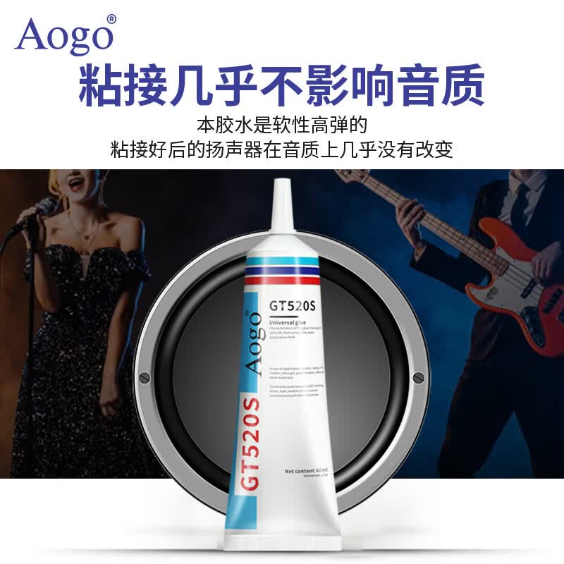 Aogo喇叭胶水专用修复耳机扬声器塑料壳密封固定胶修补维修音响泡沫边防尘冒修补弹波支架胶透明防水强力 喇叭胶【30ml】