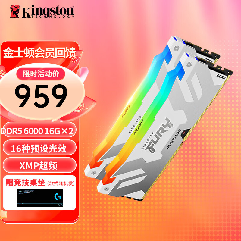 ʿ٣Kingston FURY DDR5̨ʽڴ Renegadeϵ ɫ ̨ʽD5 6000Ƶ32G(16G2)RGBʵ2586.99Ԫ,ۺ862.33/