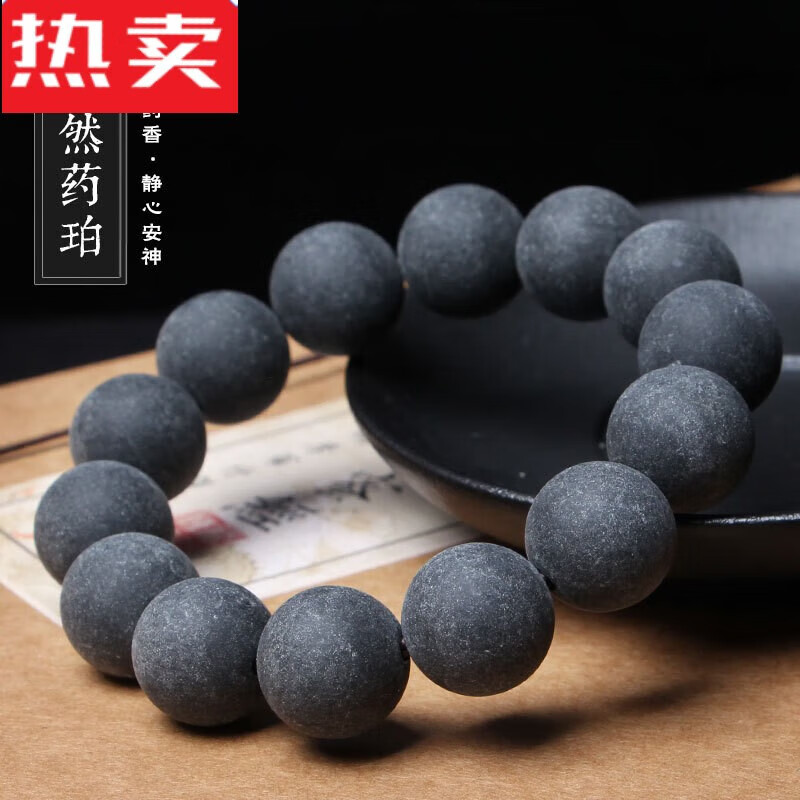 snqp药珀手串复古男士盘玩手链药香108佛珠绕指柔女沉香饰品 药珀12珠