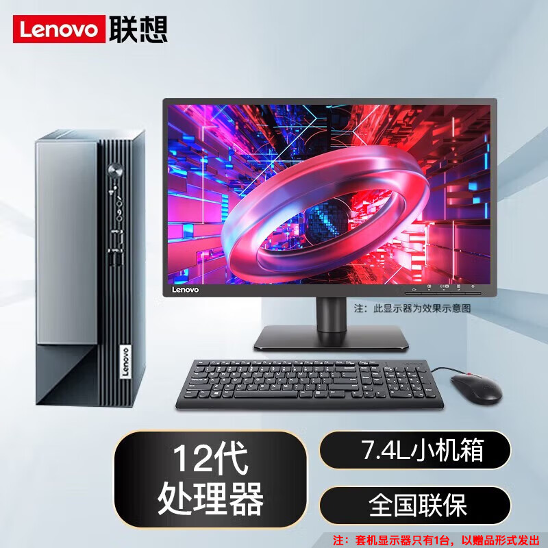 联想（Lenovo） 台式机 扬天M4000q 英特尔处理器G6900 商用办公台式机电脑整机 单主机+19.5英寸高清显示器  定制 G6900 8G 1T+256G