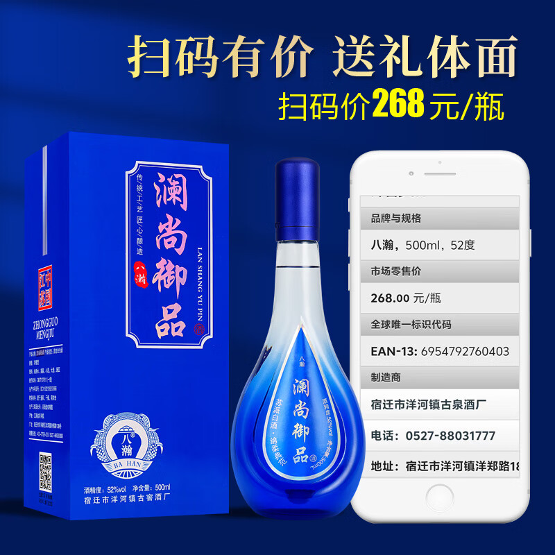 八瀚【酒厂推广】52度试饮浓香型白酒整箱纯粮食高粱酒水500ml*6瓶 52度 500mL 1瓶 单瓶