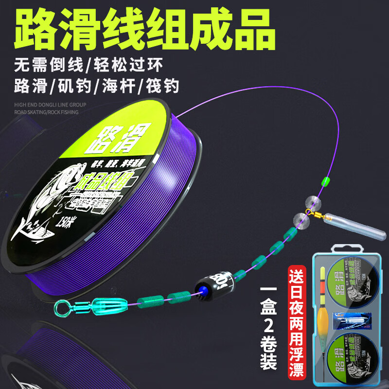 迎科路滑专用滑漂钓线组全套矶钓线组套装海钓海竿远投浮漂免调漂成品
