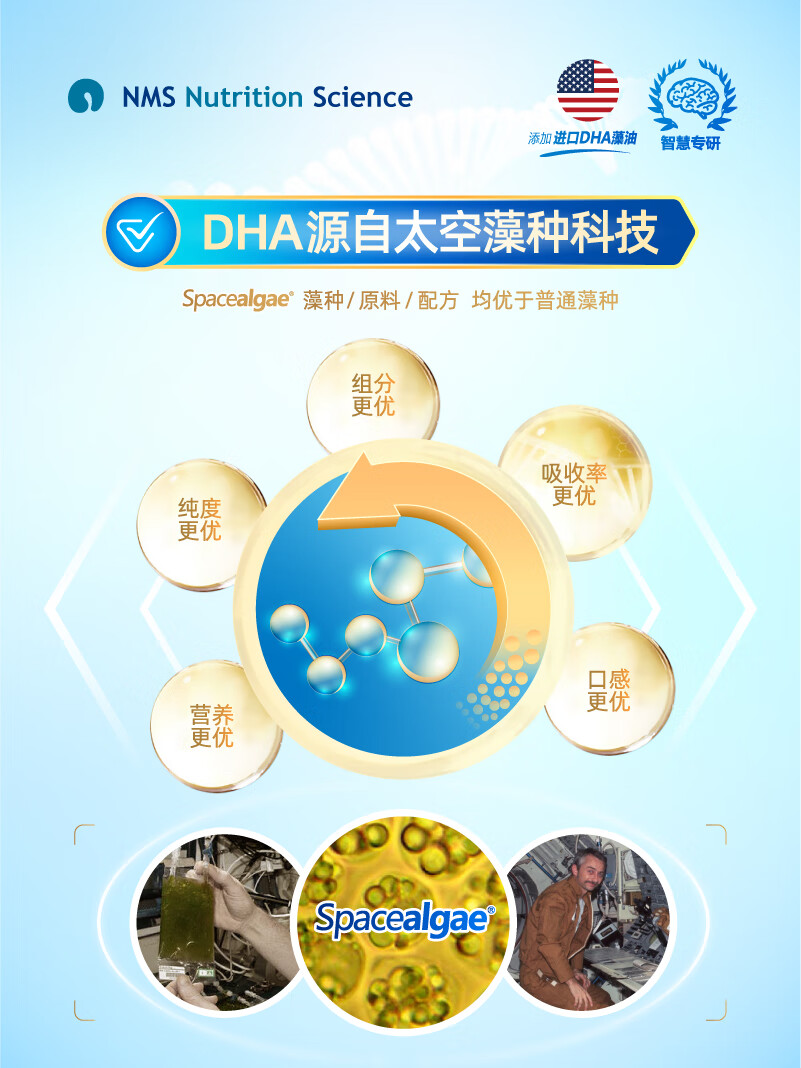 朱丹纽曼斯贝儿dhaara宝宝儿童记忆美国进口海藻油