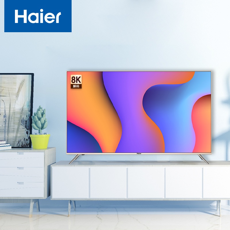 海尔（Haier）LU70J51 70英寸4K超高清8K解码 人工智能语音2+16G超窄边框 平板液晶教育电视机(金色)以旧换新