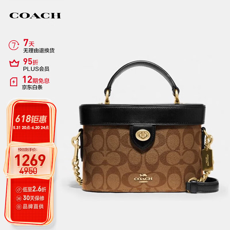 蔻驰（COACH）【品牌直供】女士小号手提单肩斜挎盒子包78277IMCBI