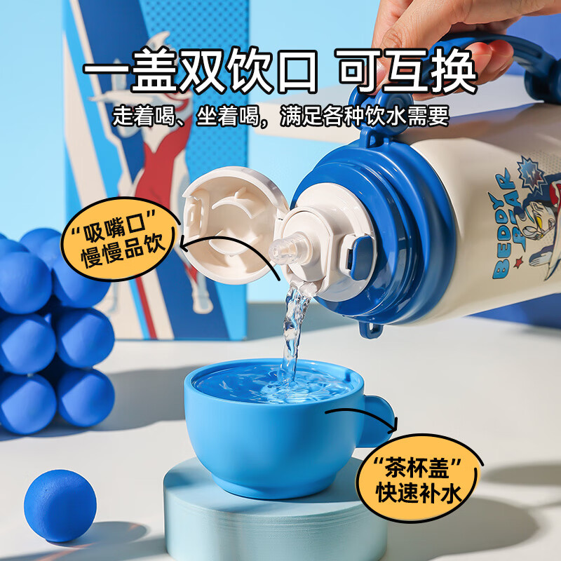 杯具熊儿童保温杯男女学生大容量保温壶两用户外便携水杯上学杯子 炮弹保温壶-亚刻奥特曼650ml