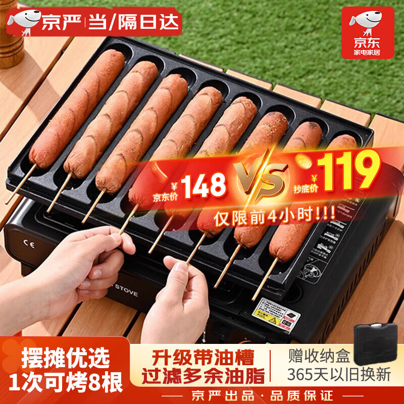 【严选品质】烤肠机商用淀粉肠摆摊家用黄金脆皮热狗机网红夜市烤香肠模具机器卡式炉烤肠盘全套燃气烤火腿肠 强烈推荐-专业出摊【烤肠盘8管+卡式炉+收纳盒】 【一次可做8根】满油自动过滤属于什么档次？