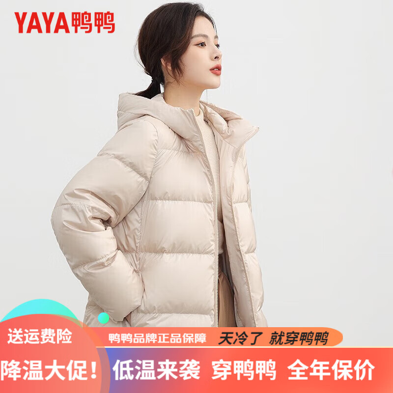 鸭鸭（YAYA）轻薄羽绒服女冬季新款短款小个子面包服宽松时尚休闲保暖外套连帽 浅米色 M【105-120斤】