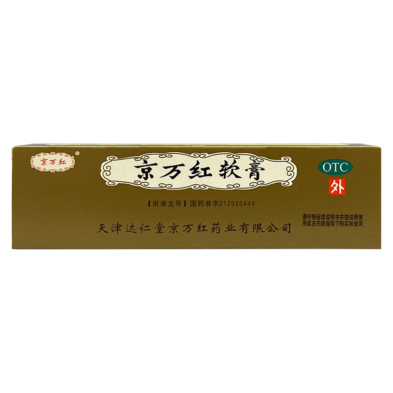 京万红 京万红软膏 20g*1支 1盒